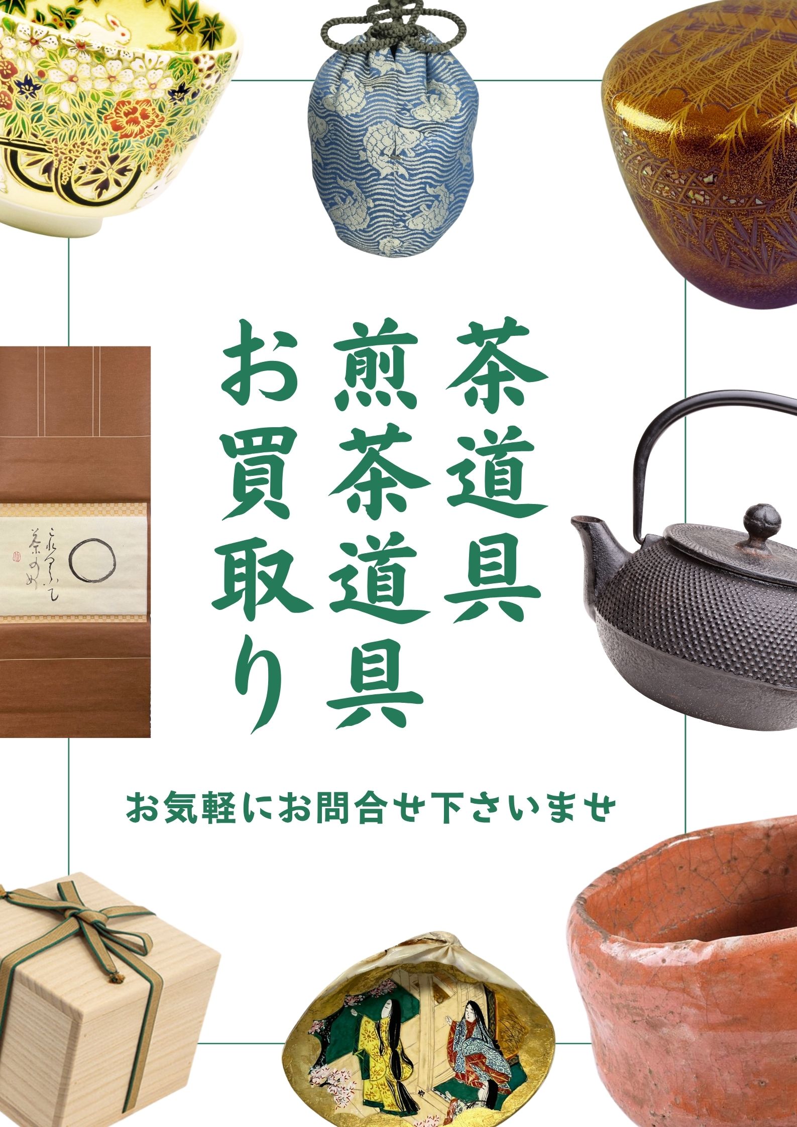 オークション代行　承ります